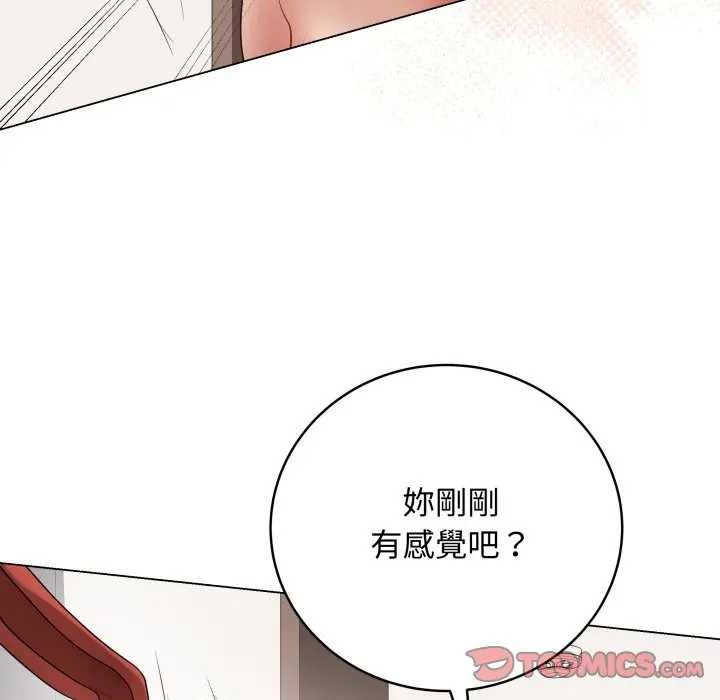 最後的沖刺第52話