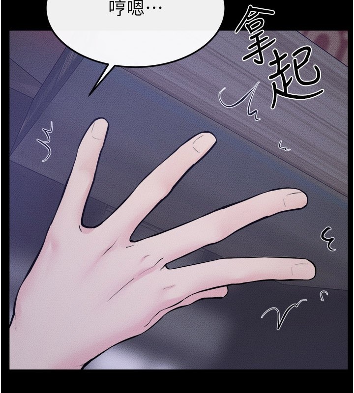 继母与继姐第111話-快點給我溫暖