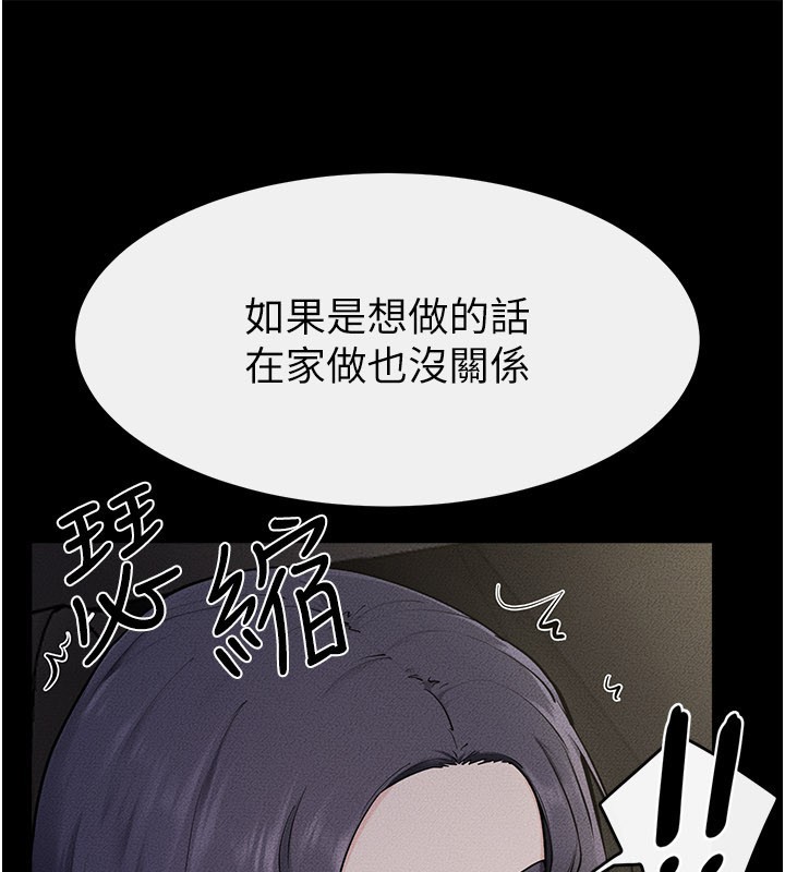 继母与继姐第111話-快點給我溫暖