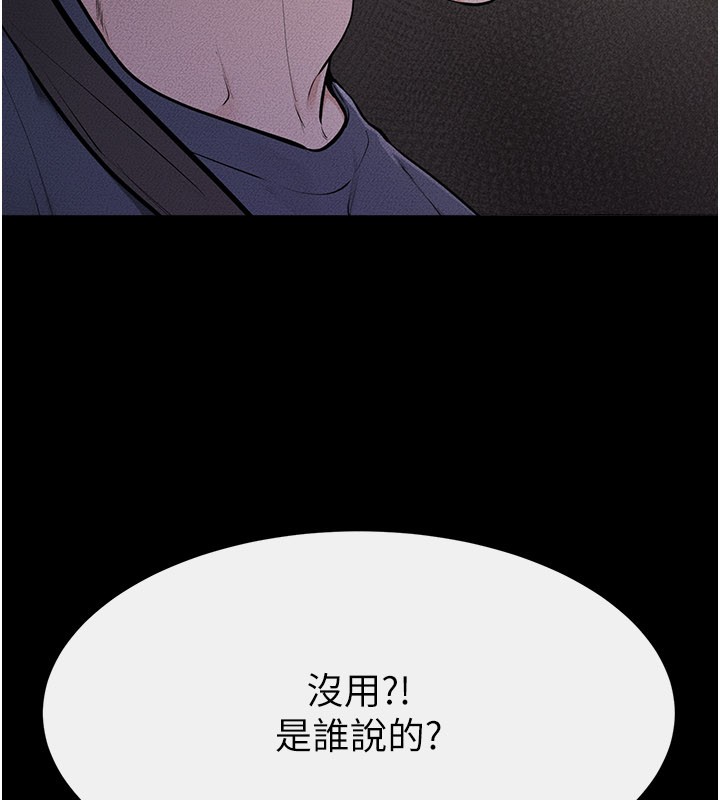 继母与继姐第111話-快點給我溫暖