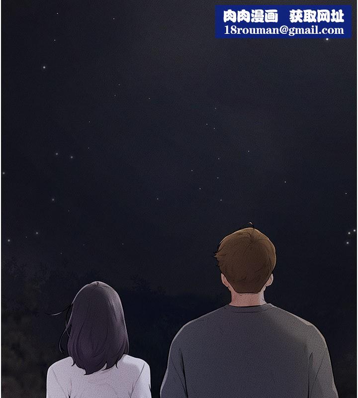 继母与继姐第111話-快點給我溫暖