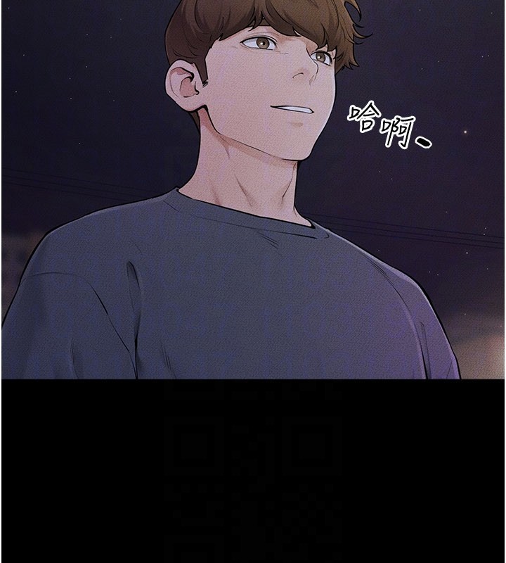 继母与继姐第111話-快點給我溫暖