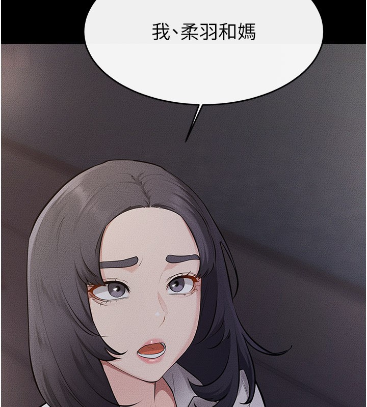 继母与继姐第111話-快點給我溫暖