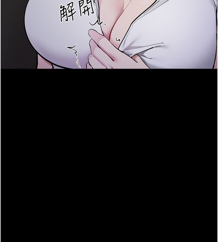 继母与继姐第111話-快點給我溫暖