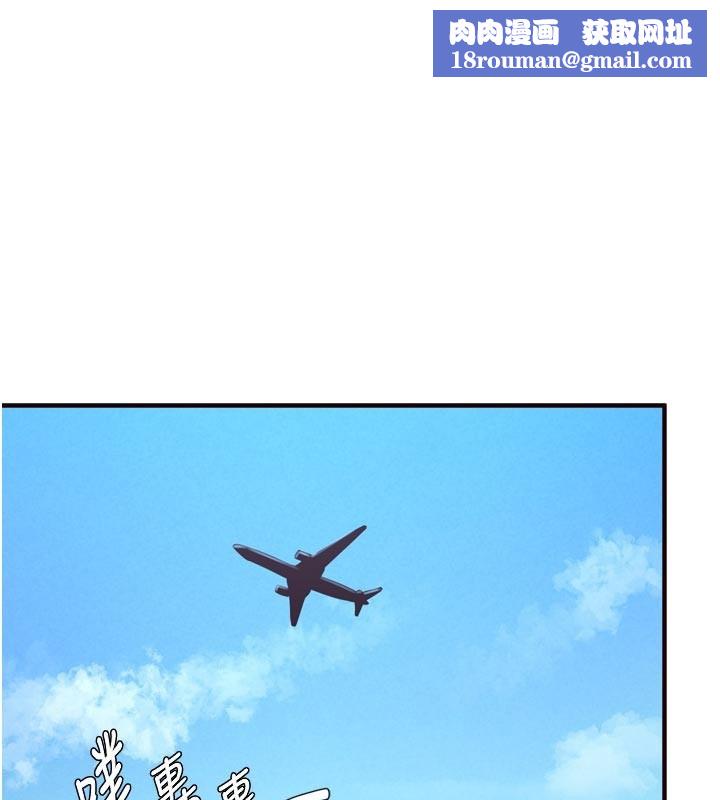 熟女自助餐第78話-期待值滿點的國外旅遊&hearts;