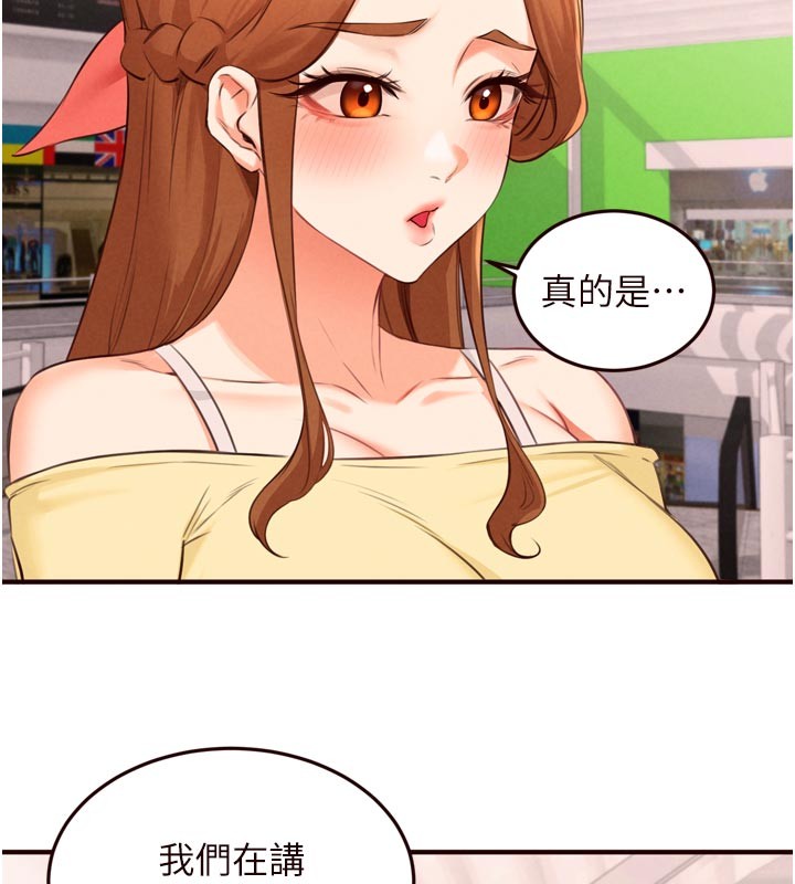 熟女自助餐第78話-期待值滿點的國外旅遊♥