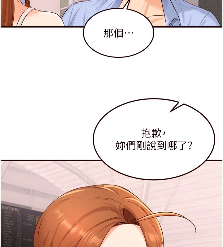 熟女自助餐第78話-期待值滿點的國外旅遊&hearts;