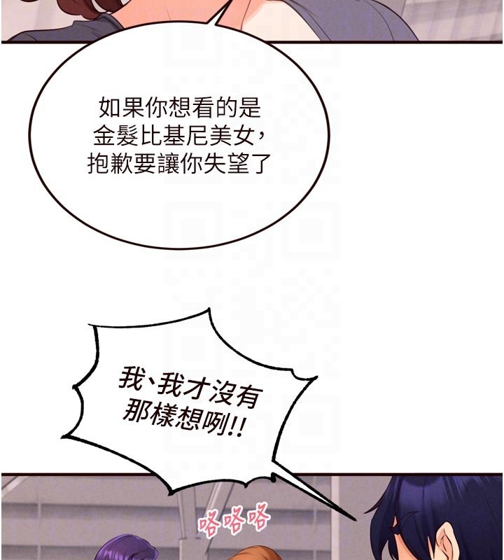 熟女自助餐第78話-期待值滿點的國外旅遊♥