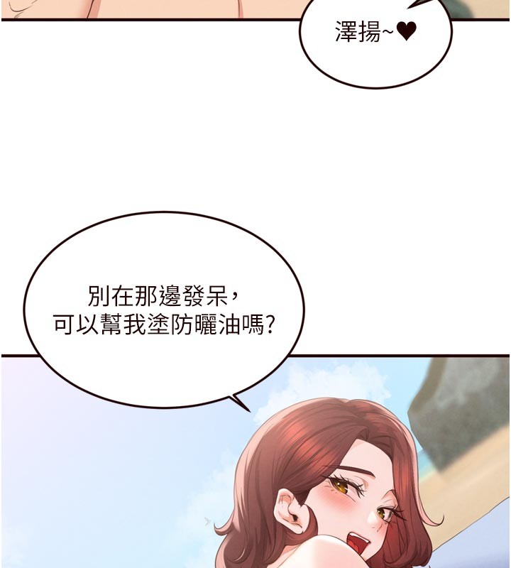 熟女自助餐第78話-期待值滿點的國外旅遊♥