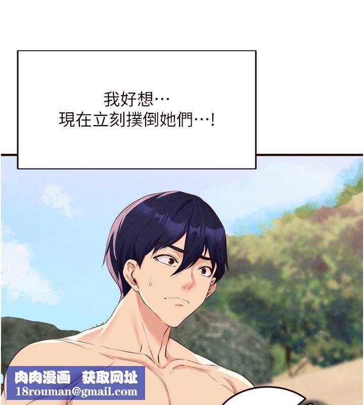 熟女自助餐第78話-期待值滿點的國外旅遊&hearts;