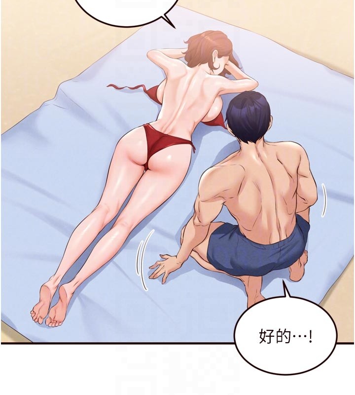 熟女自助餐第78話-期待值滿點的國外旅遊&hearts;