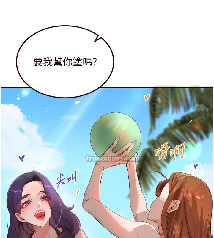 熟女自助餐第78話-期待值滿點的國外旅遊&hearts;