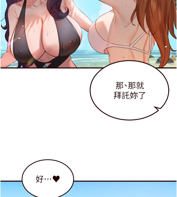 熟女自助餐第78話-期待值滿點的國外旅遊♥