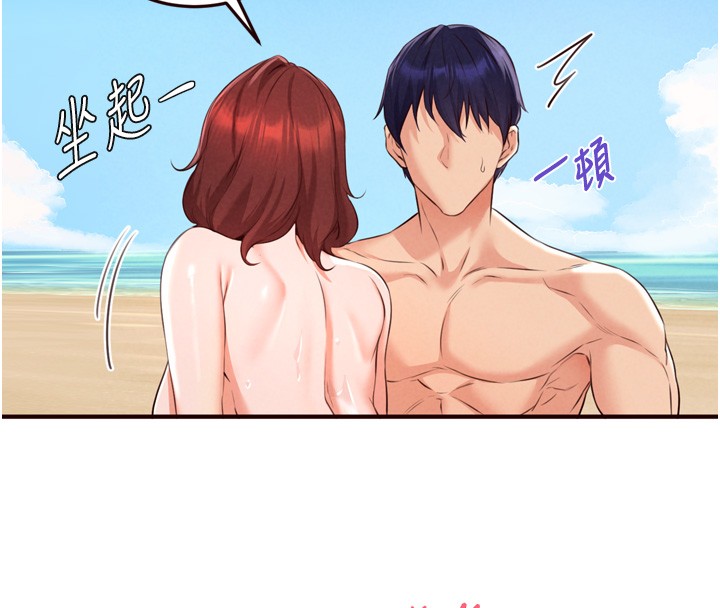 熟女自助餐第78話-期待值滿點的國外旅遊♥