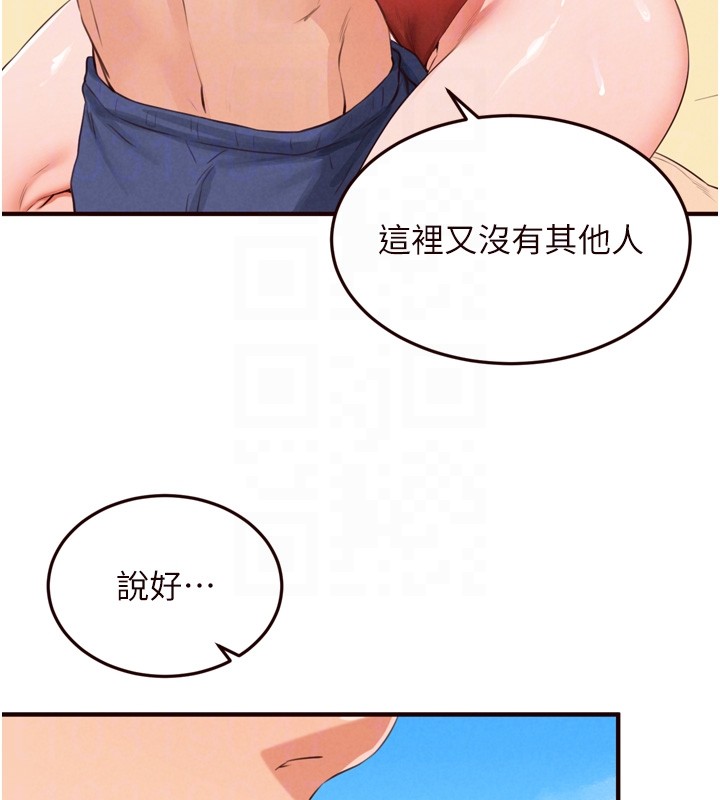 熟女自助餐第78話-期待值滿點的國外旅遊♥