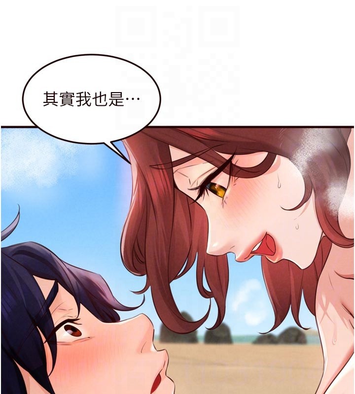 熟女自助餐第78話-期待值滿點的國外旅遊♥