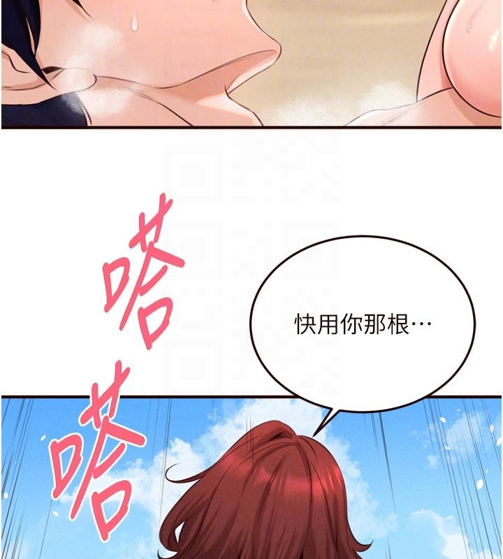 熟女自助餐第78話-期待值滿點的國外旅遊&hearts;