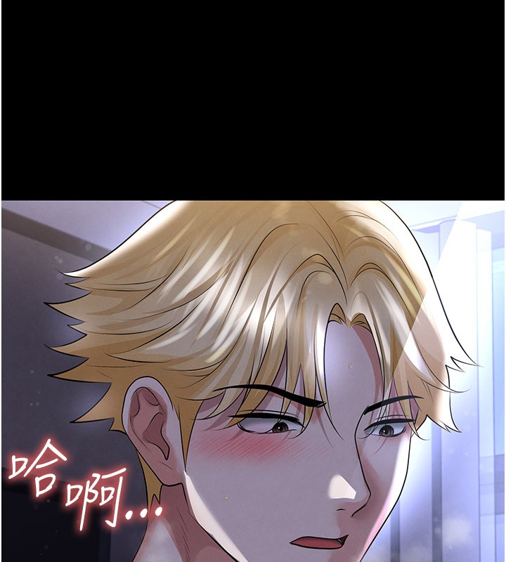 足球型男脱单指南第54話-我不能對他有感覺