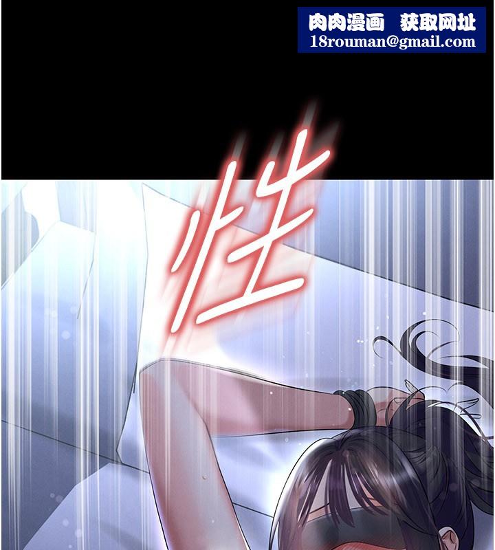 足球型男脱单指南第54話-我不能對他有感覺