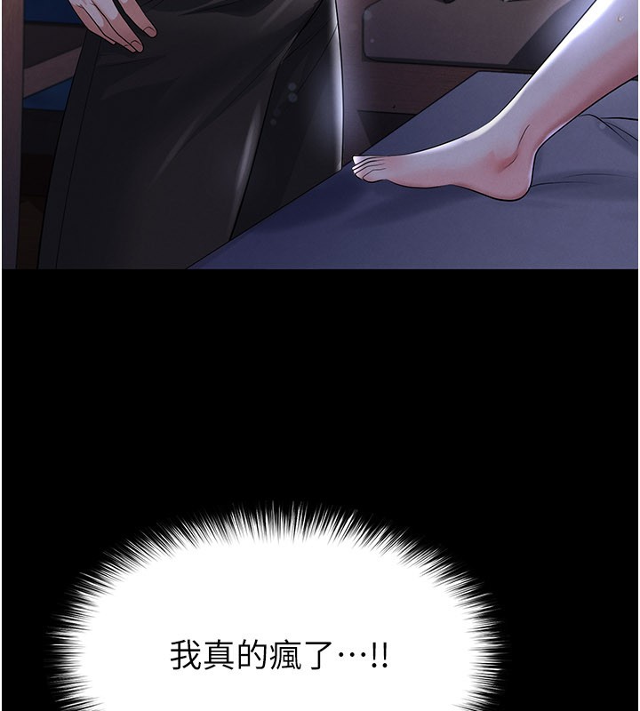 足球型男脱单指南第54話-我不能對他有感覺