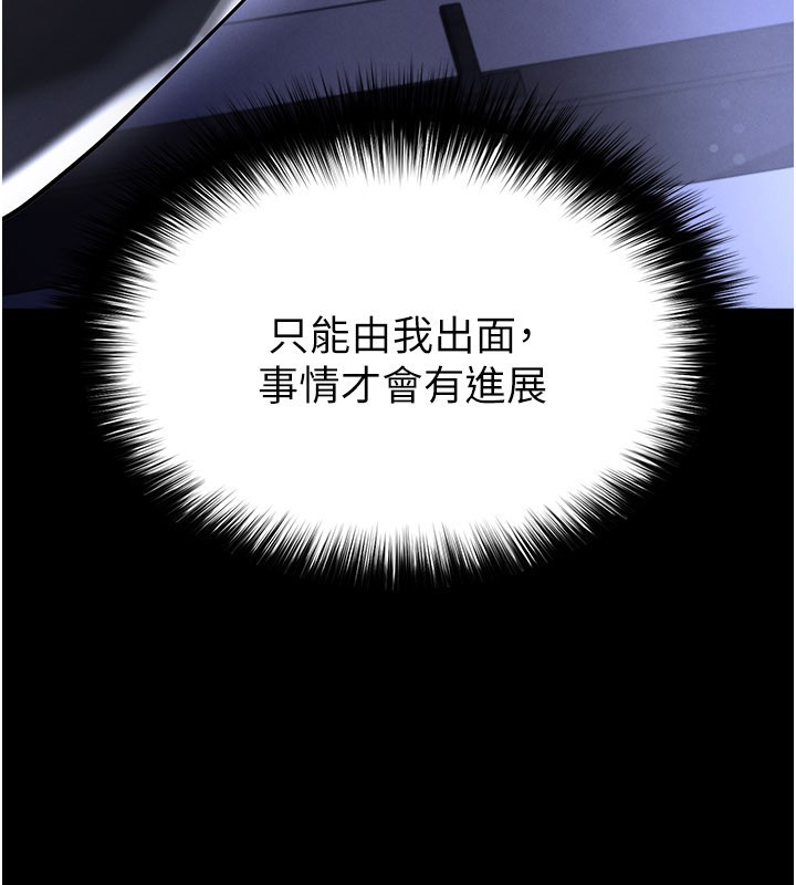 足球型男脱单指南第54話-我不能對他有感覺