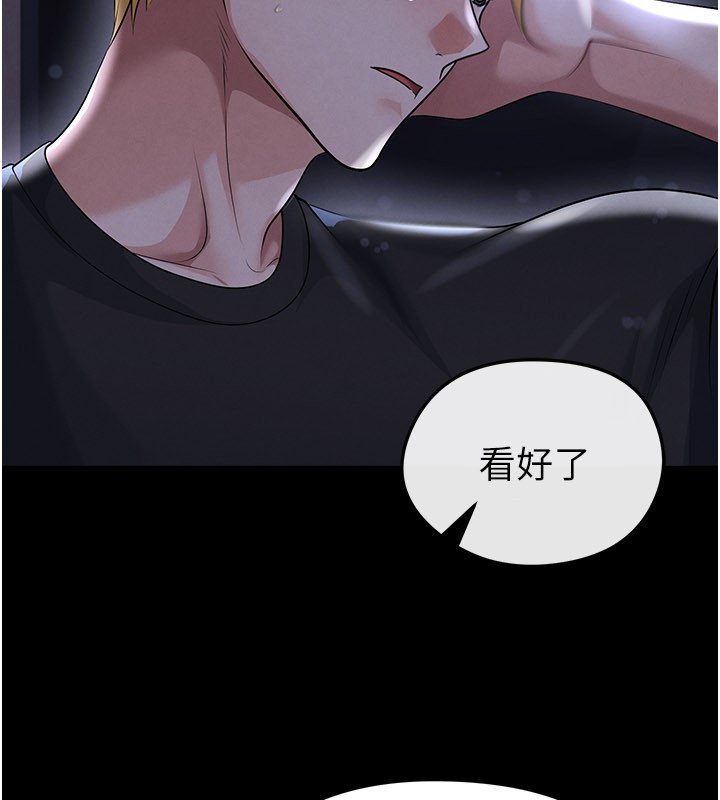 足球型男脱单指南第54話-我不能對他有感覺