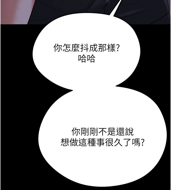 足球型男脱单指南第54話-我不能對他有感覺