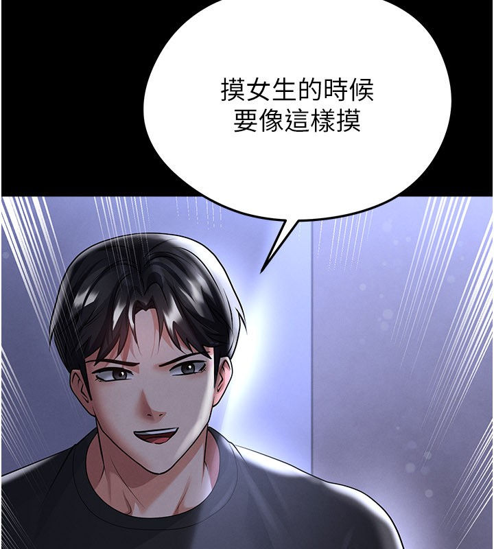 足球型男脱单指南第54話-我不能對他有感覺