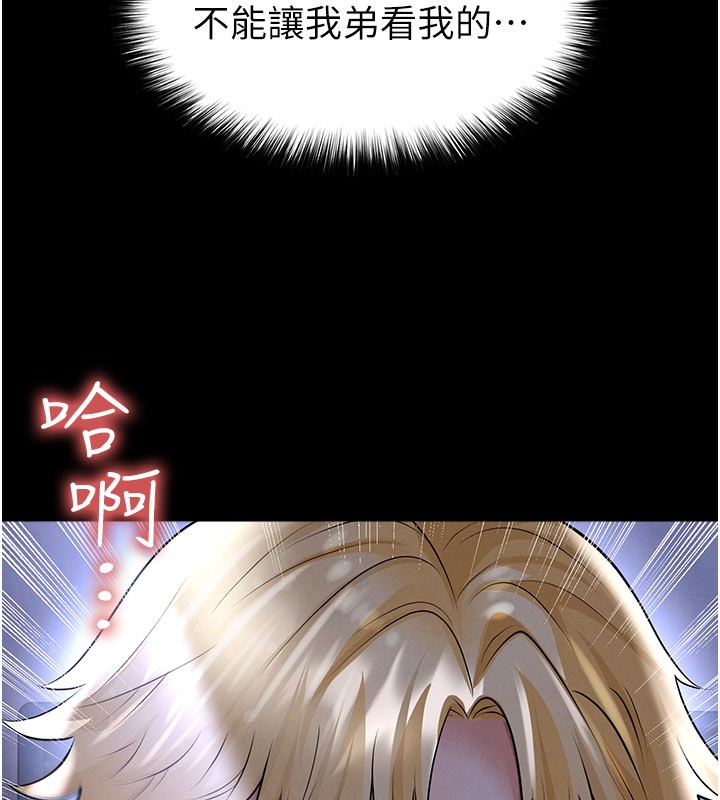 足球型男脱单指南第54話-我不能對他有感覺