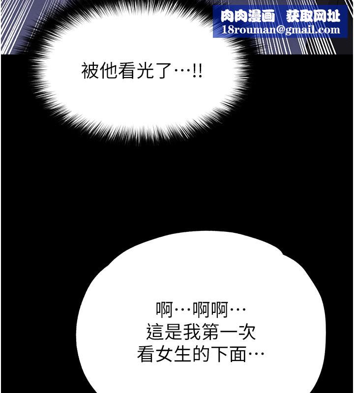 足球型男脱单指南第54話-我不能對他有感覺