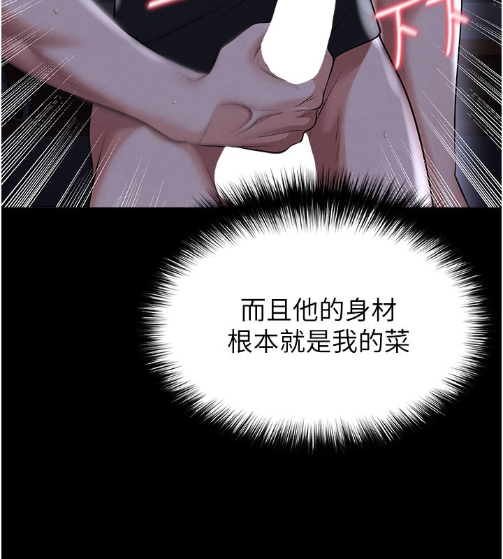 足球型男脱单指南第54話-我不能對他有感覺