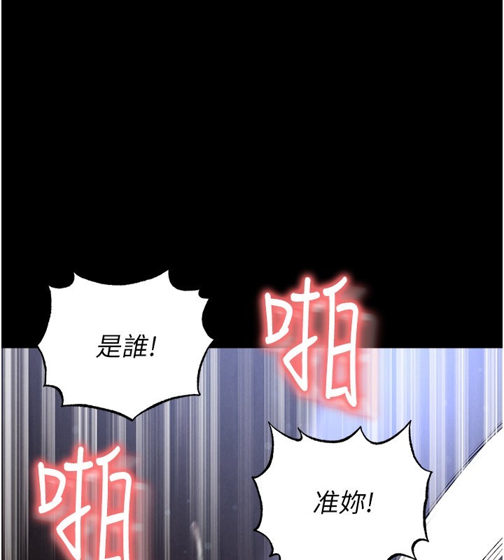 足球型男脱单指南第54話-我不能對他有感覺