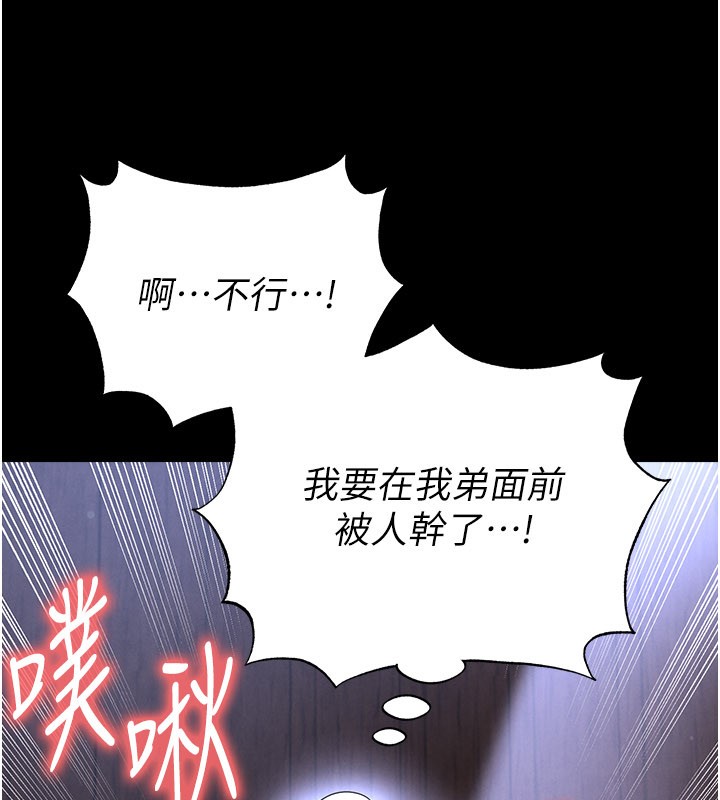 足球型男脱单指南第54話-我不能對他有感覺
