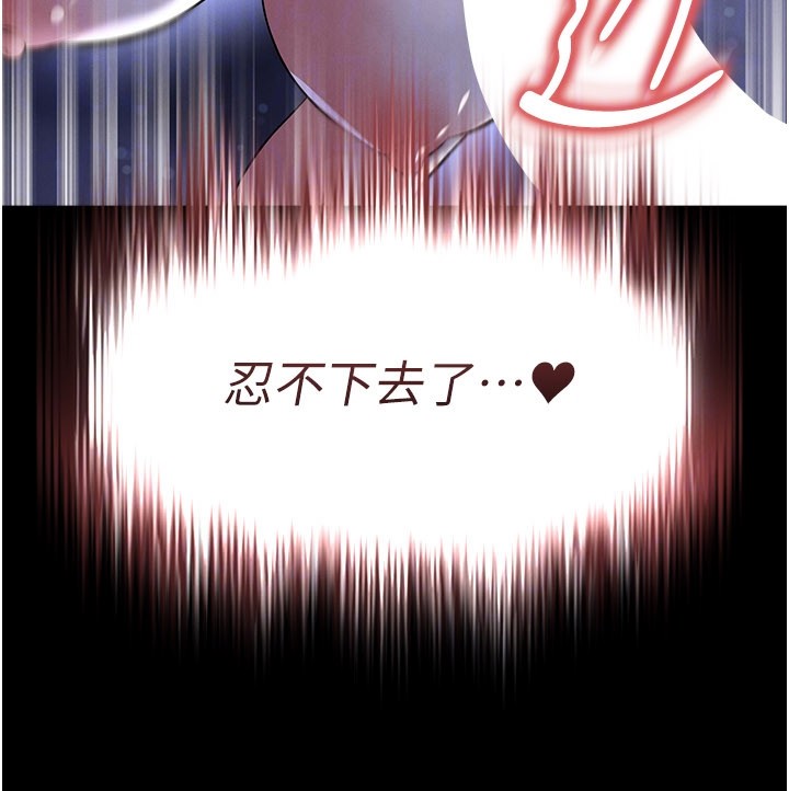 足球型男脱单指南第54話-我不能對他有感覺