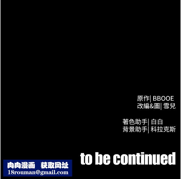 足球型男脱单指南第54話-我不能對他有感覺