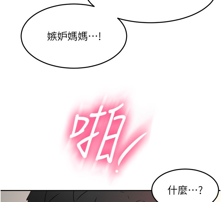 顶加套房的春天第59話-不要選我媽，選我!