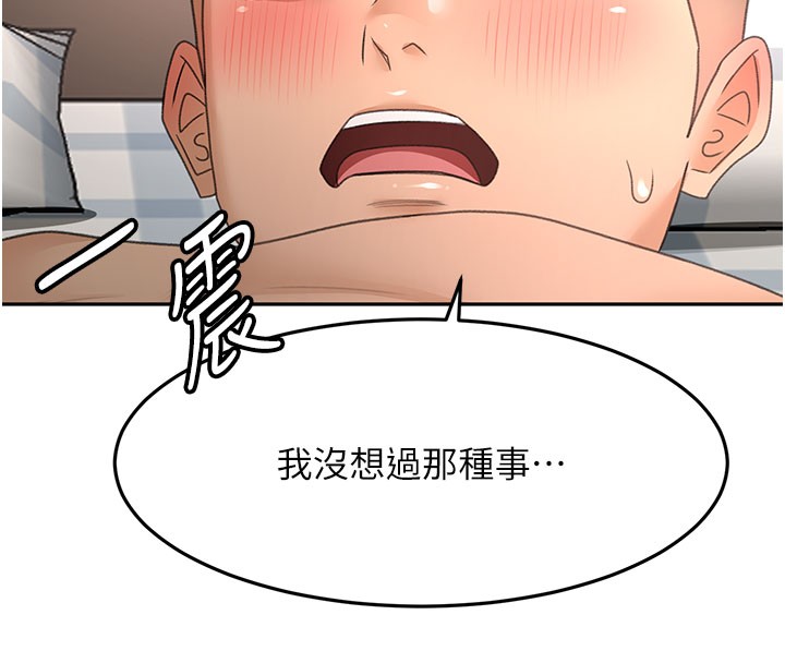 顶加套房的春天第59話-不要選我媽，選我!