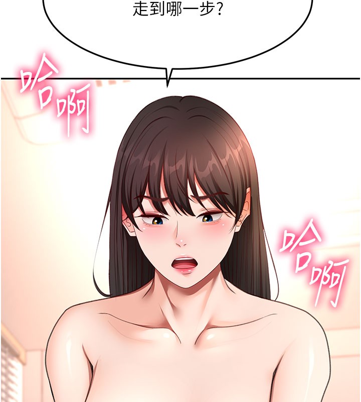 顶加套房的春天第59話-不要選我媽，選我!