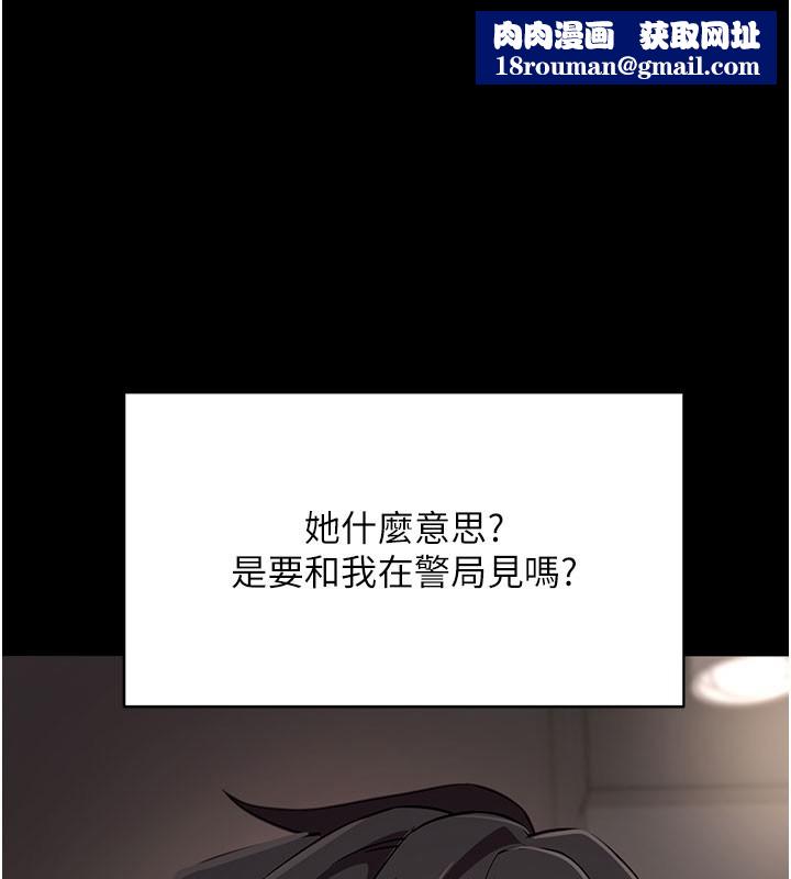 拜脱拜脱App第55話-吸取男人陽氣的教授