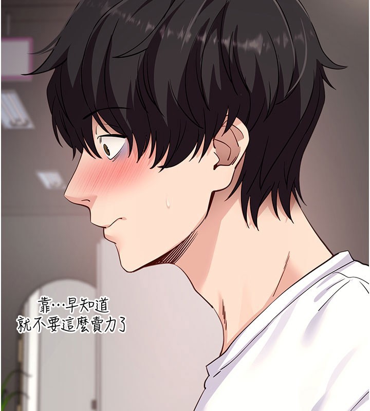 拜脱拜脱App第55話-吸取男人陽氣的教授