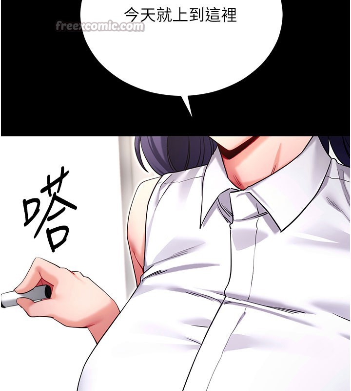 拜脱拜脱App第55話-吸取男人陽氣的教授