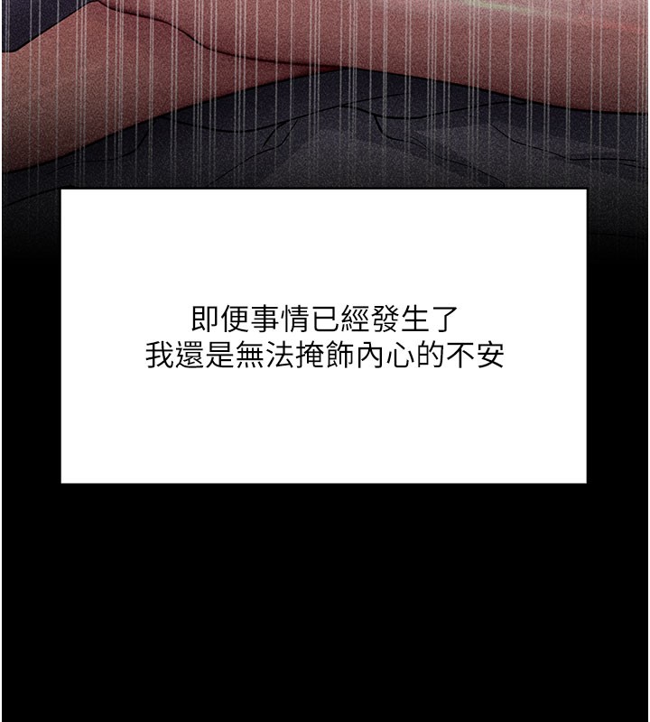 拜脱拜脱App第55話-吸取男人陽氣的教授