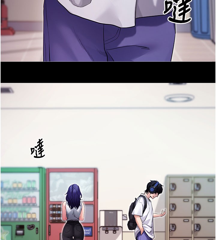 拜脱拜脱App第55話-吸取男人陽氣的教授