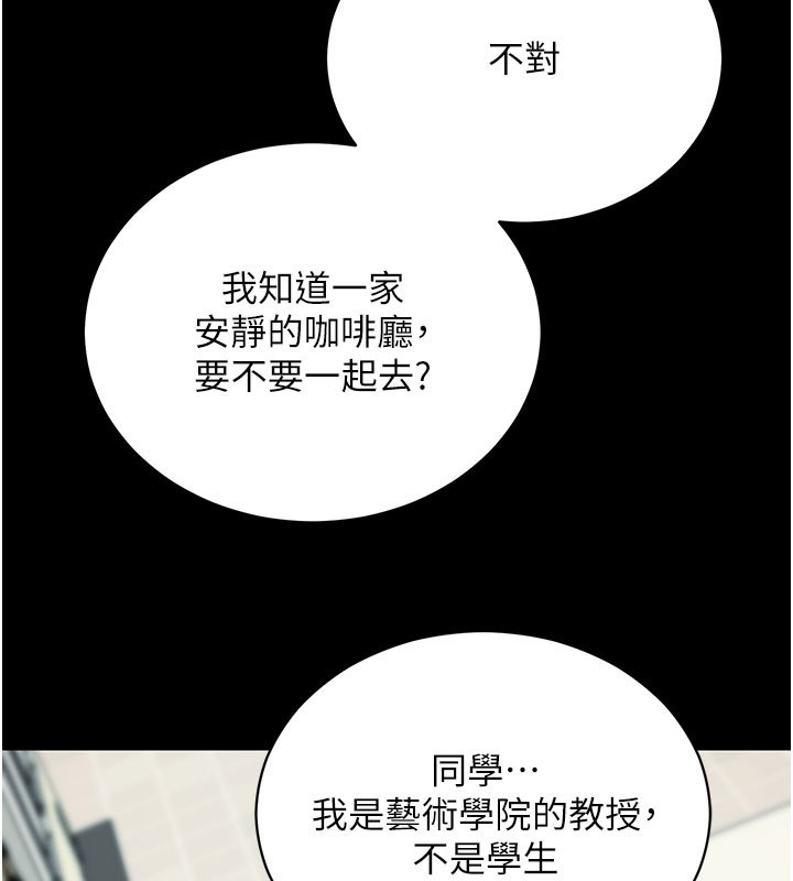 拜脱拜脱App第55話-吸取男人陽氣的教授