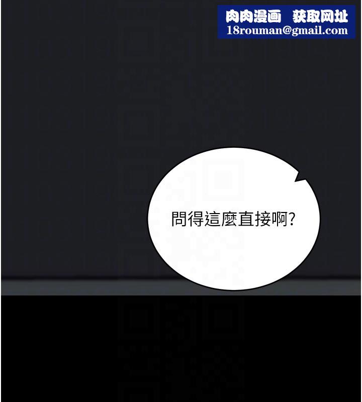 拜脱拜脱App第55話-吸取男人陽氣的教授