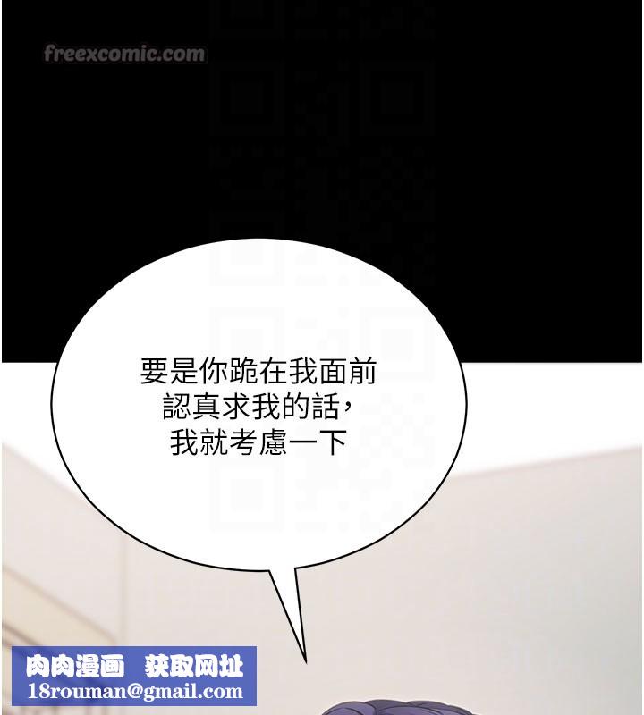 拜脱拜脱App第55話-吸取男人陽氣的教授