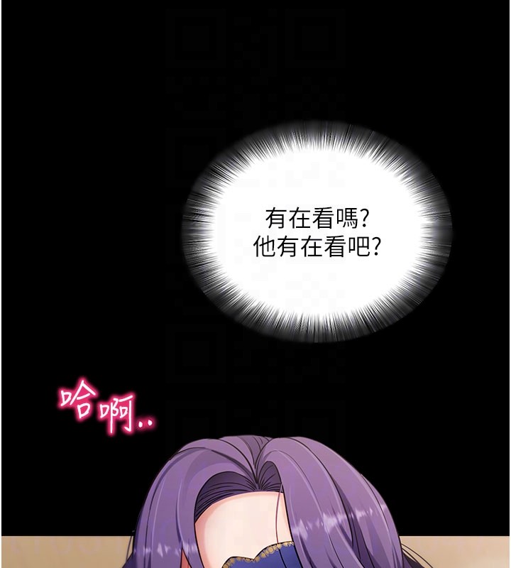 拜脱拜脱App第55話-吸取男人陽氣的教授