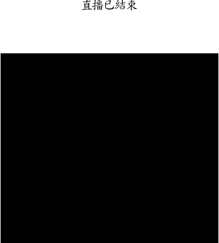 拜脱拜脱App第55話-吸取男人陽氣的教授