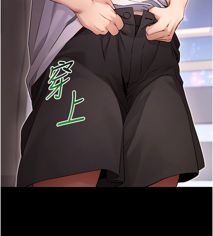 拜脱拜脱App第55話-吸取男人陽氣的教授