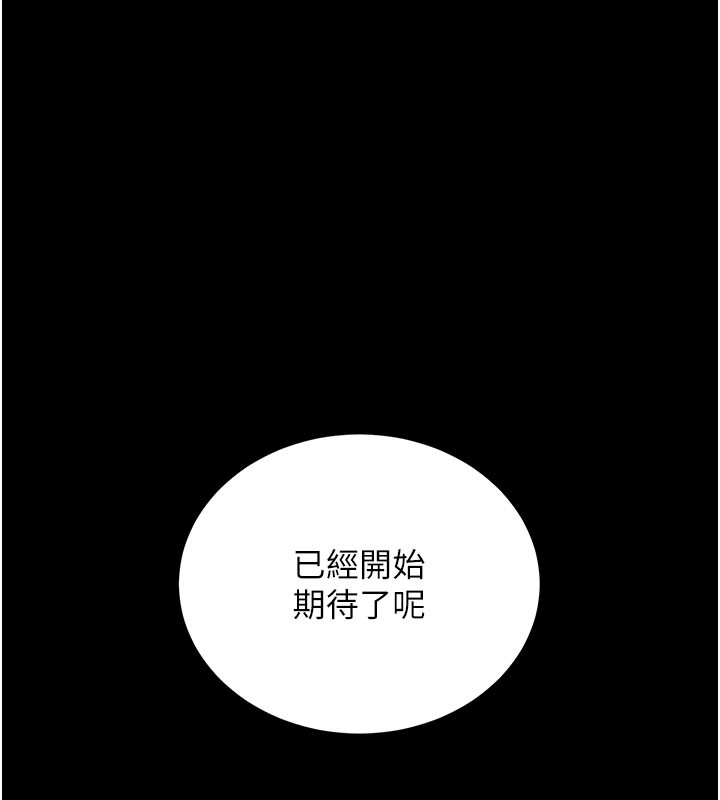 拜脱拜脱App第55話-吸取男人陽氣的教授